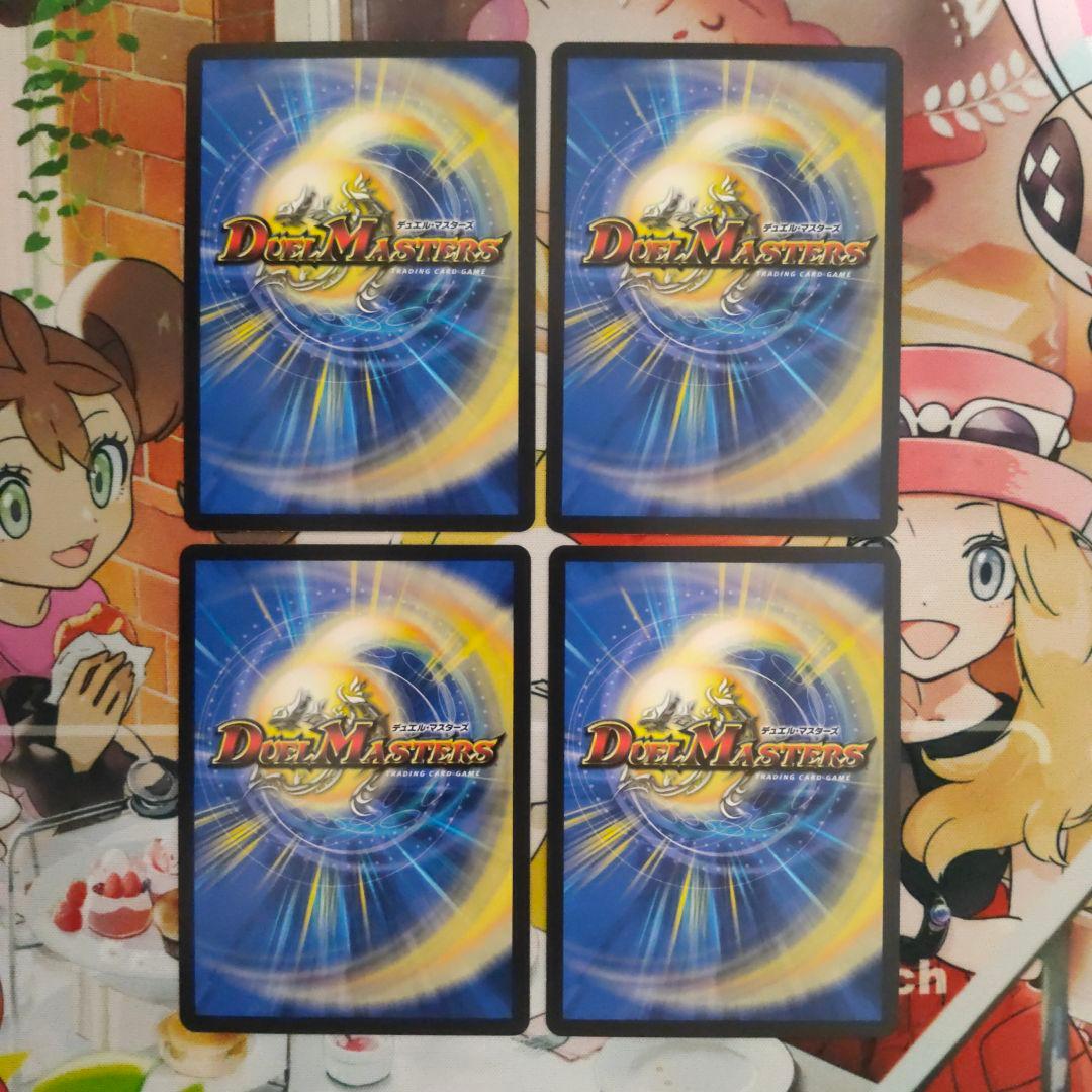 デュエマ ハンプティルピア 4枚 - メルカリ