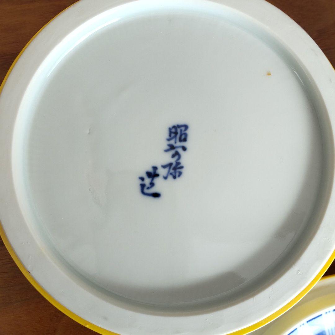 黄交趾 宝尽し 二段重 平安 　昭阿弥