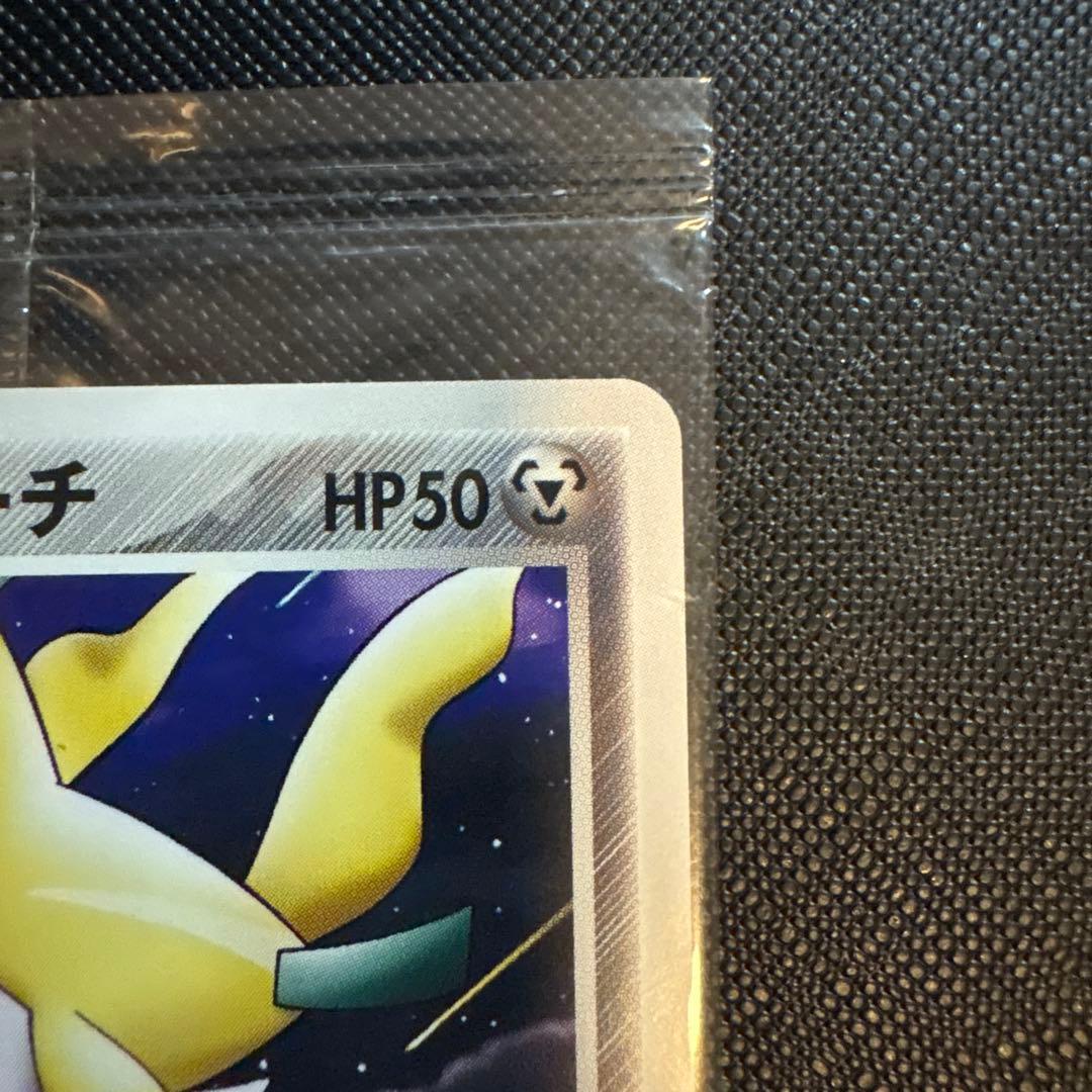 ポケパークのジラーチ 未開封 - メルカリ