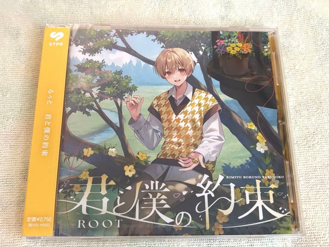 君と僕の約束 アルバム 通常版 通常盤 るぅと るぅとくん - メルカリ