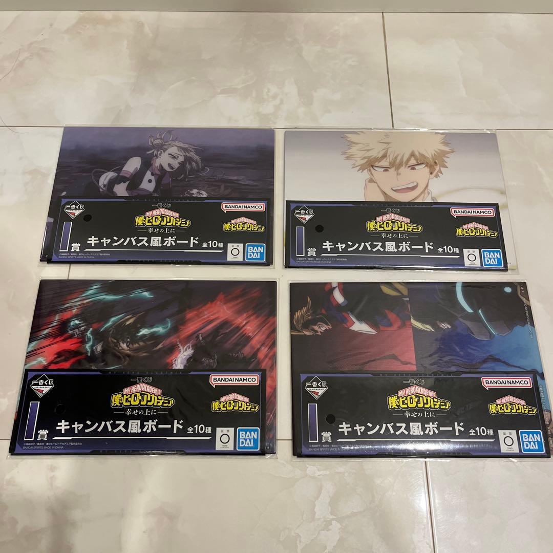 一番くじヒロアカ　幸せの上に　ラストワン賞　B C D E F賞セミコンプリート