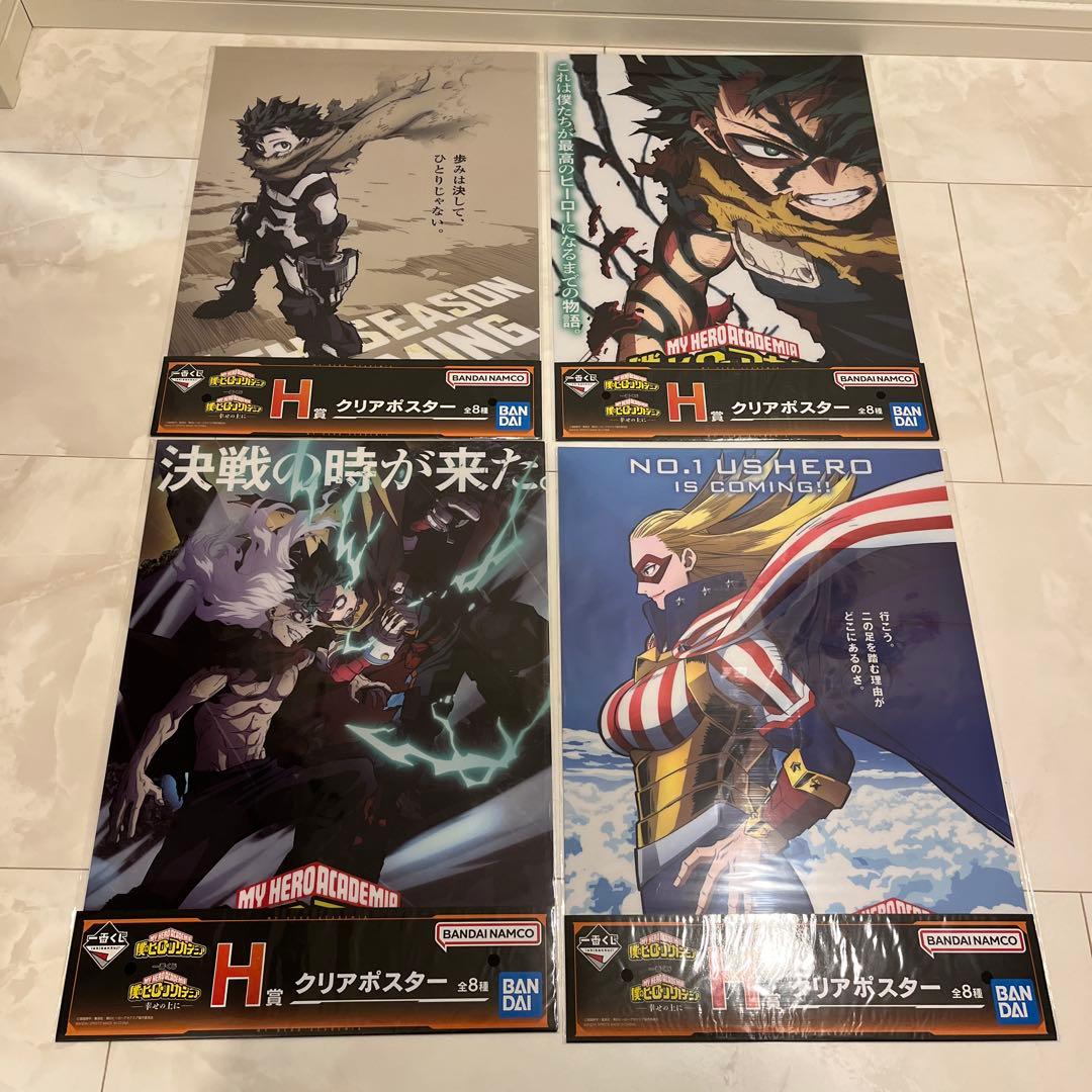 一番くじヒロアカ　幸せの上に　ラストワン賞　B C D E F賞セミコンプリート