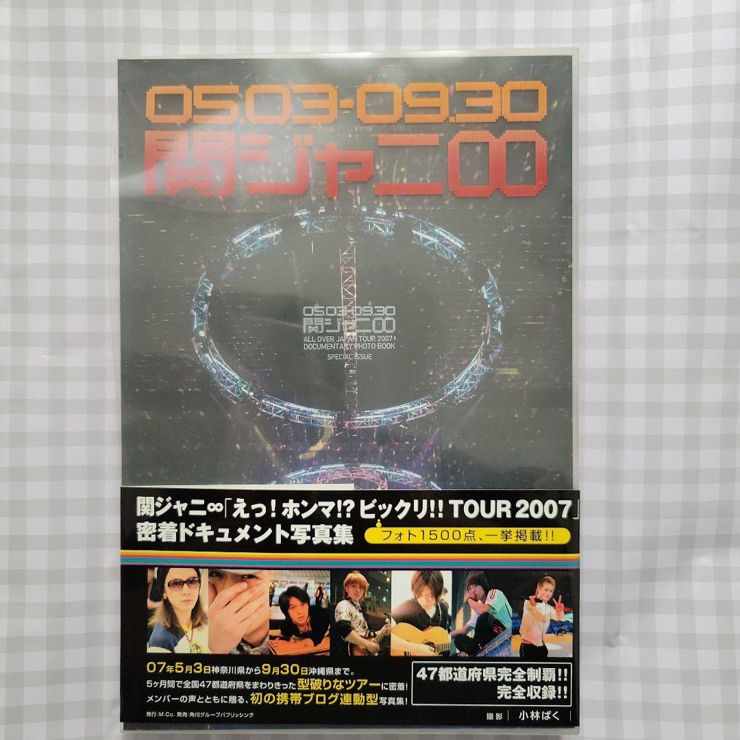 関ジャニ∞ SUPER EIGHT コンサートグッズセット - メルカリ