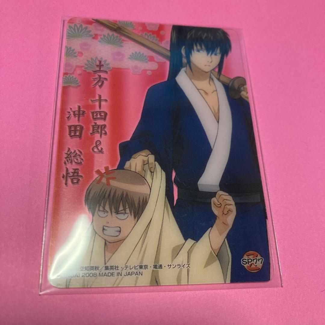 銀魂 クリアコレクション カード 土方十四郎 沖田総悟 真選組 過去篇