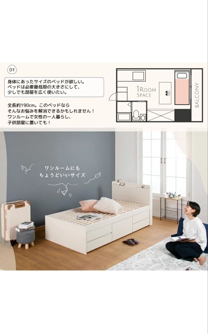 「関東エリアの方に向け」セミシングルベッドフレーム