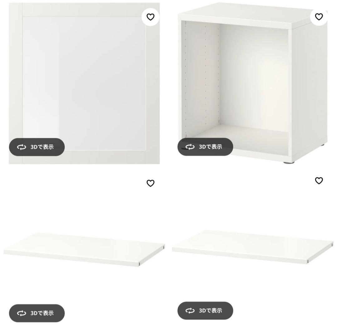 【新品未使用】IKEA ベストー　棚