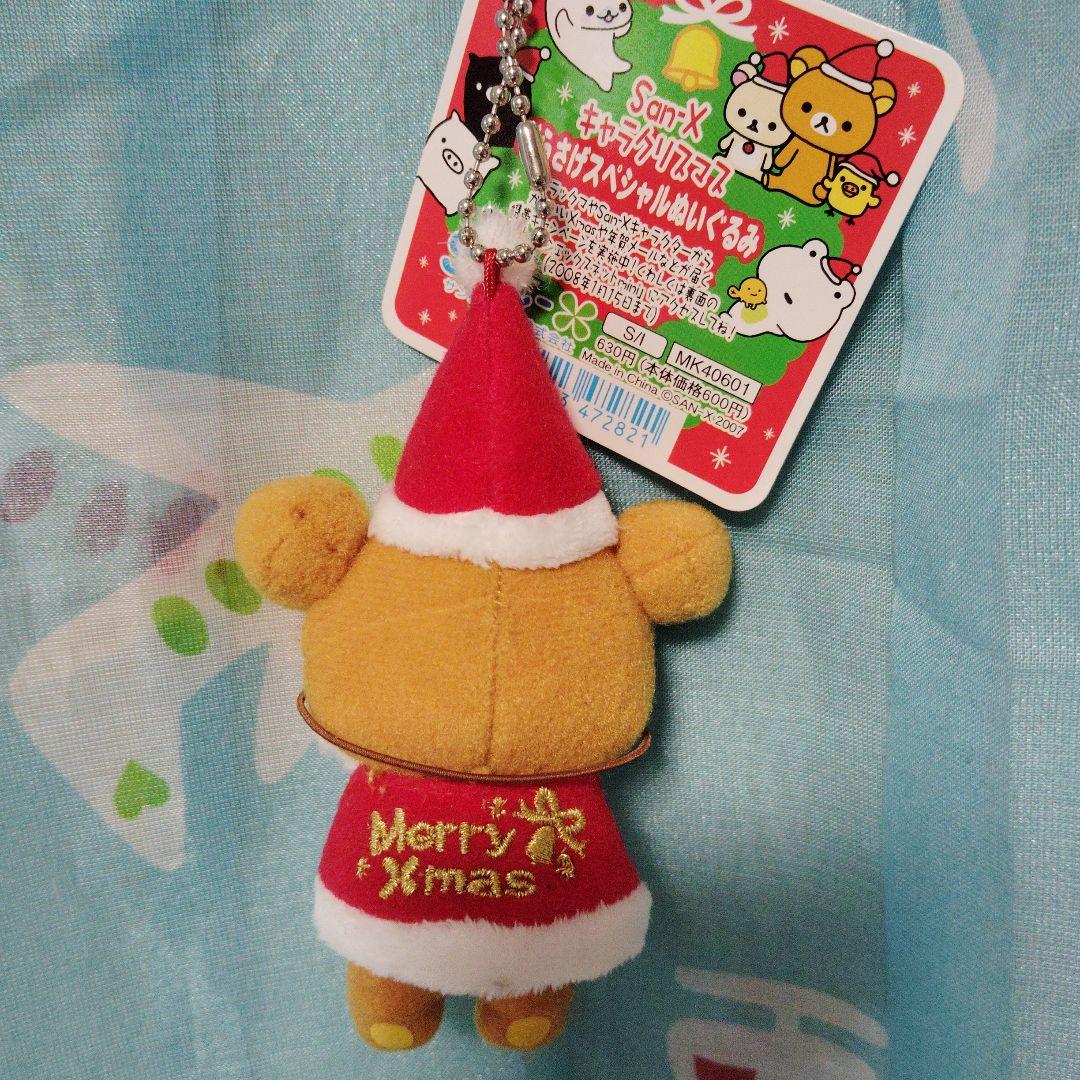 リラックマ クリスマス ぬいぐるみ マスコット 2008年 マスコット