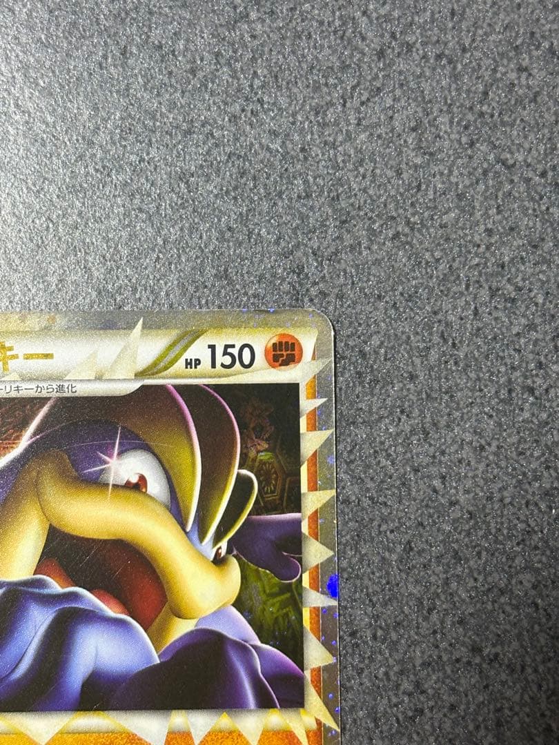 カイリキー ☆ L3 頂上大激突 045/080 - メルカリ