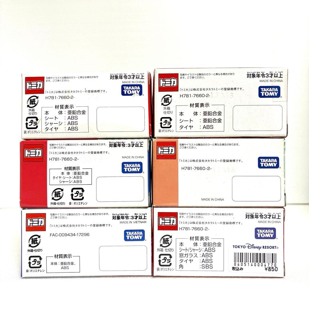 ディズニートミカ 6台セット