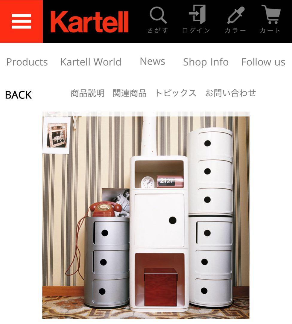 Kartell｜カルテル　コンポニビリ3 ／シルバー 3段収納