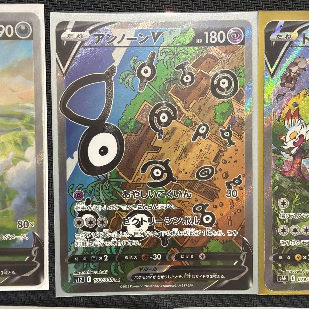 ポケモンカード　スペシャルアート　sa まとめ売り