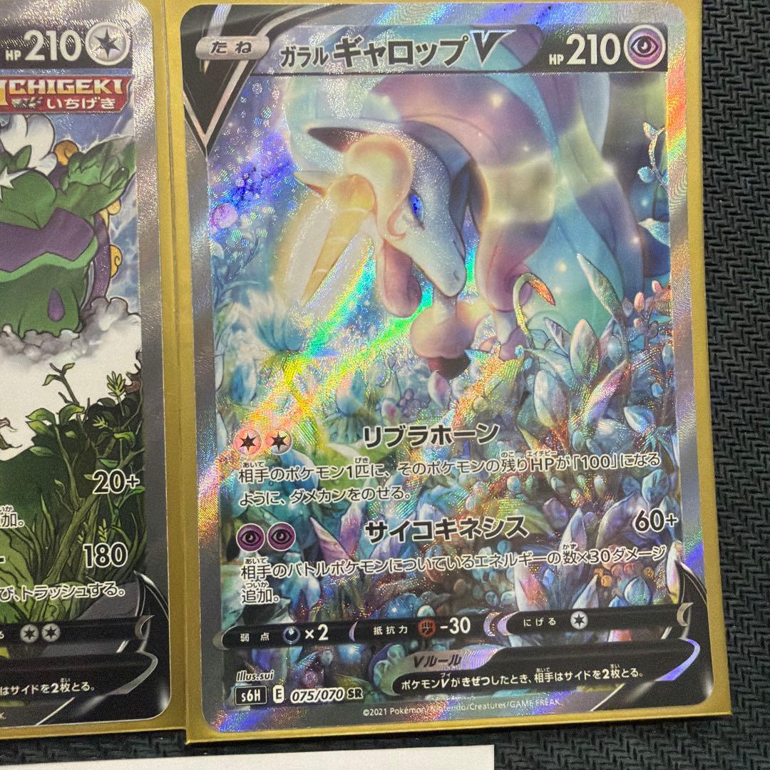 ポケモンカード　スペシャルアート　sa まとめ売り