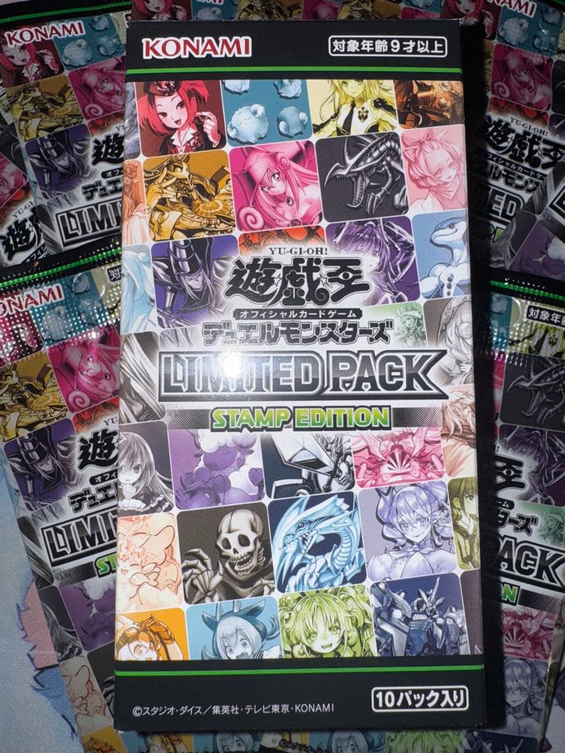 遊戯王 スタンプエディション 新品未開封パック - メルカリ