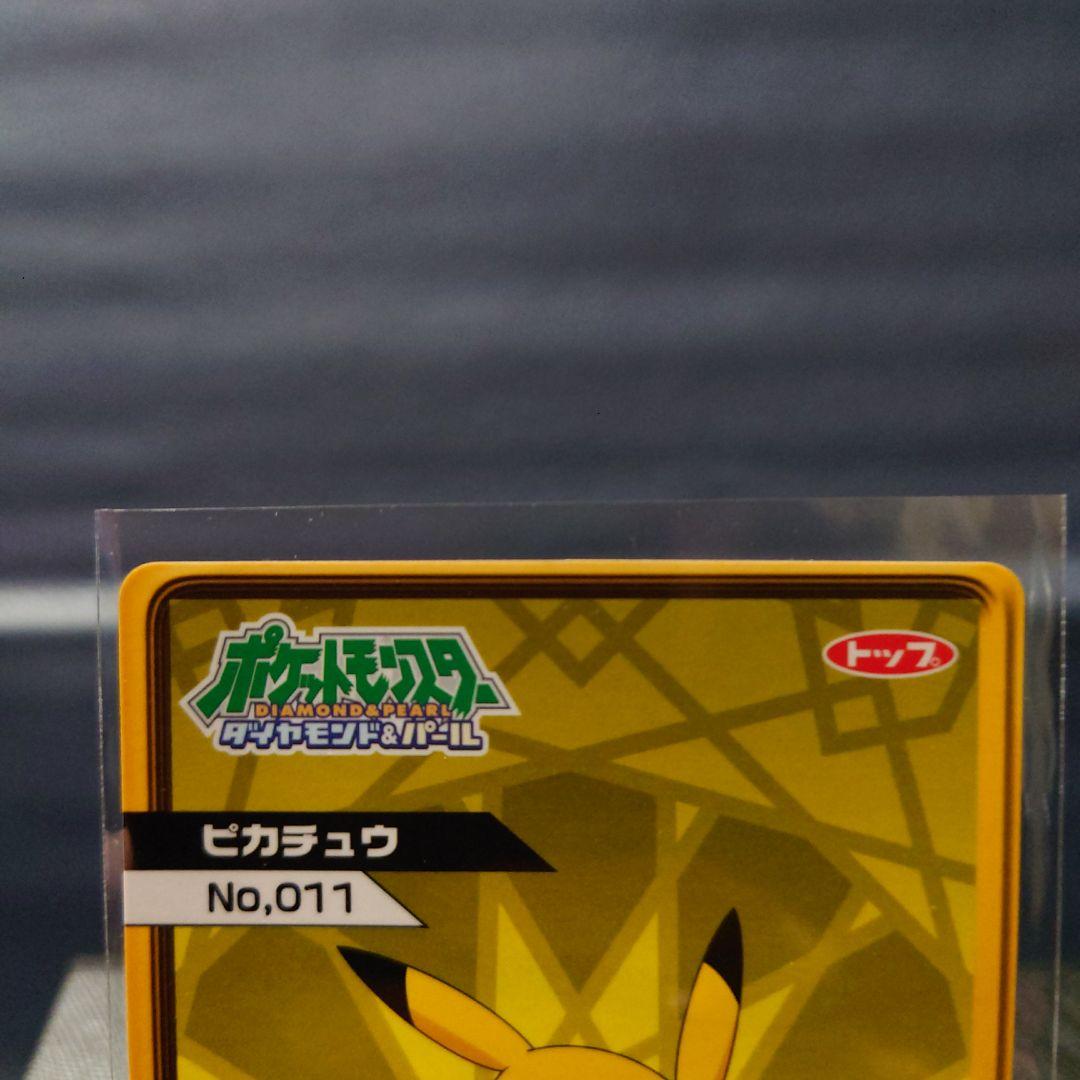 ポケモンDPルミナスプレートガムカード2枚セット