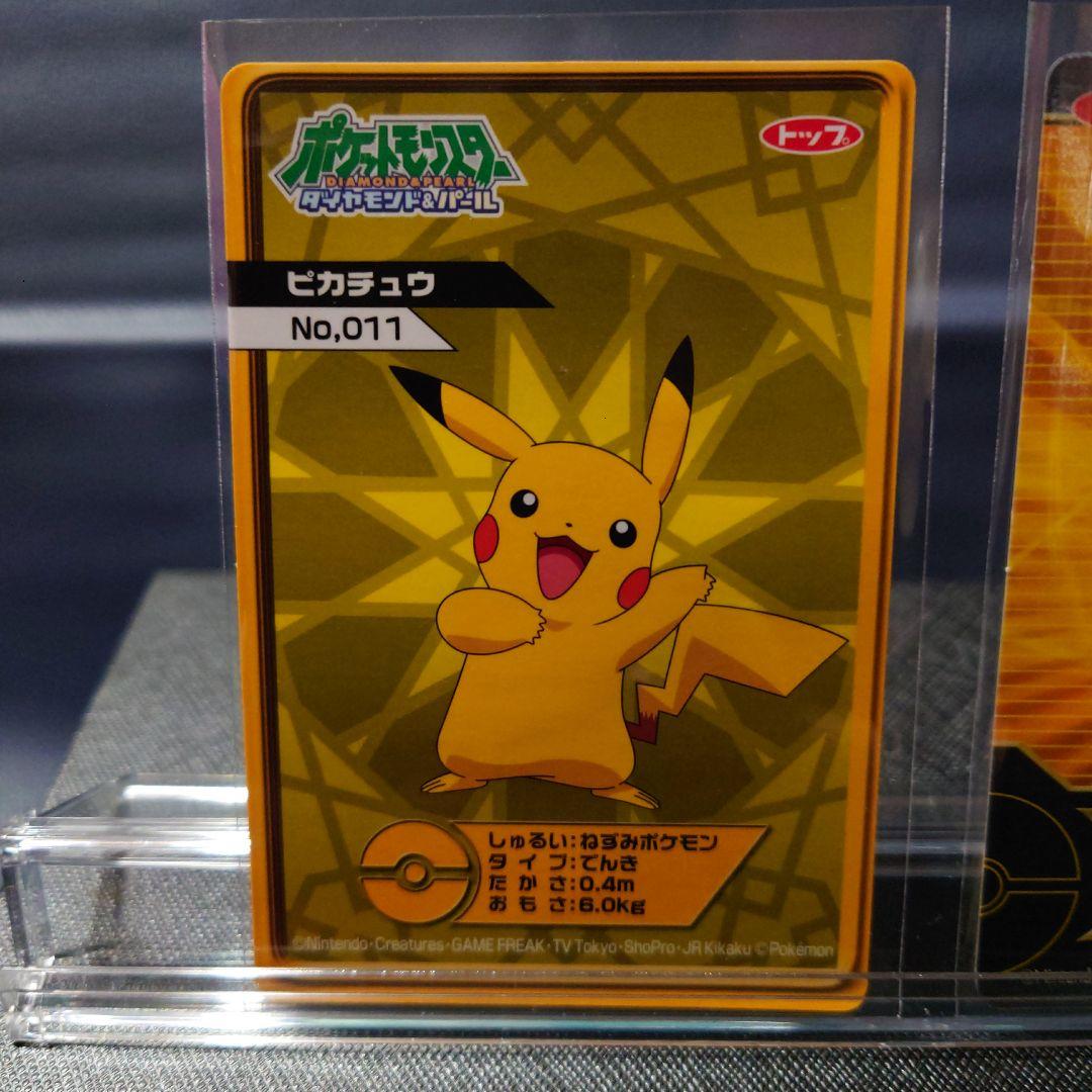 ポケモンDPルミナスプレートガムカード2枚セット