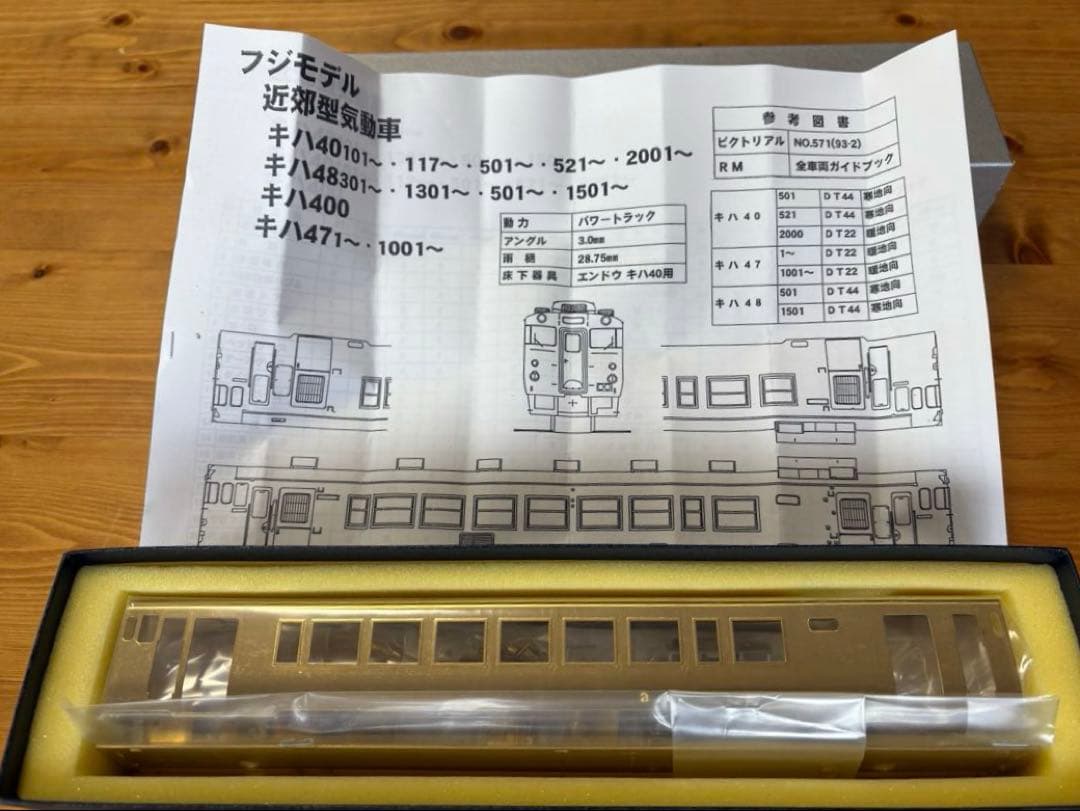 HOゲージ　フジモデルキハ40 エンドウ電動車ユニットJ