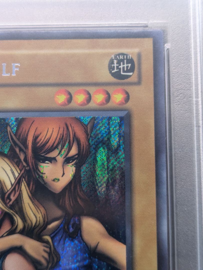 【PSA10】ヂェミナイエルフ　LON-000 旧アジア シク