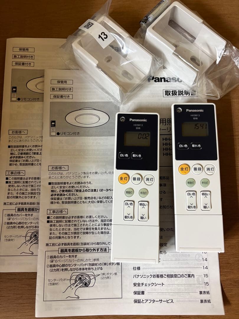 8畳と6畳セット　パナソニック AIR PANEL LED HH-CF0894A