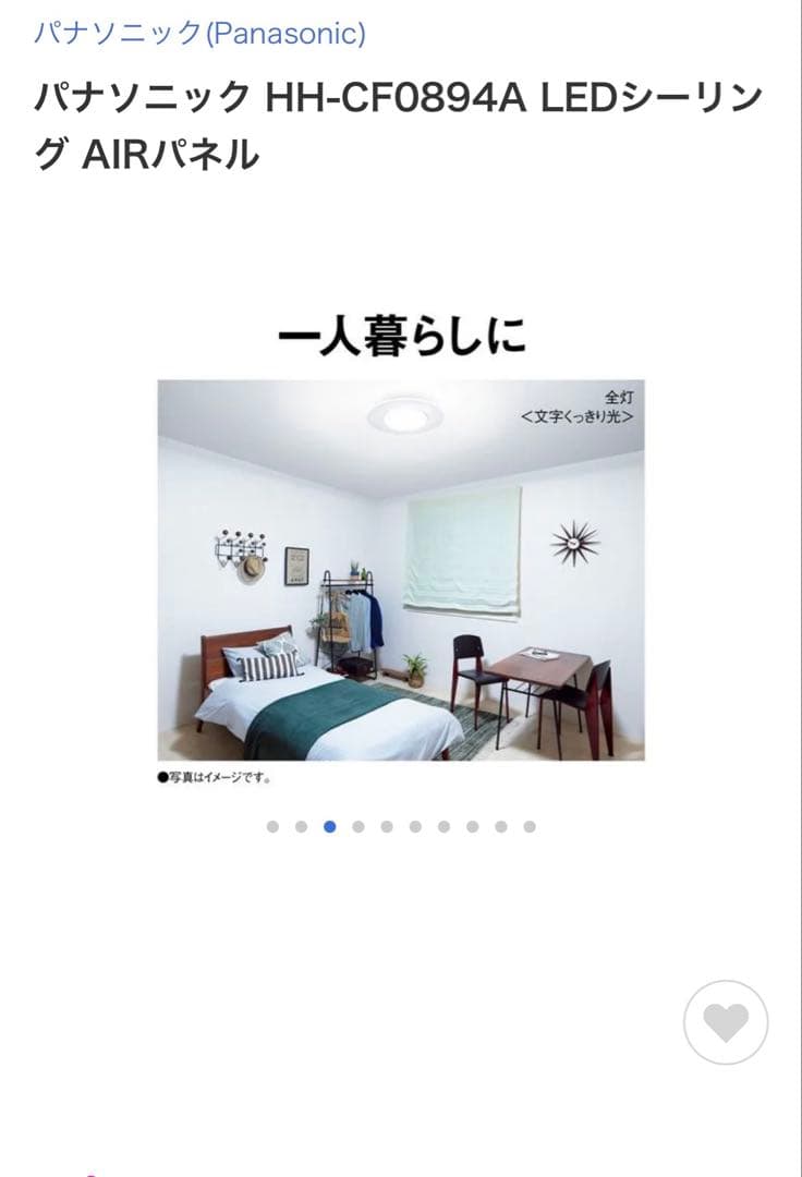 8畳と6畳セット　パナソニック AIR PANEL LED HH-CF0894A