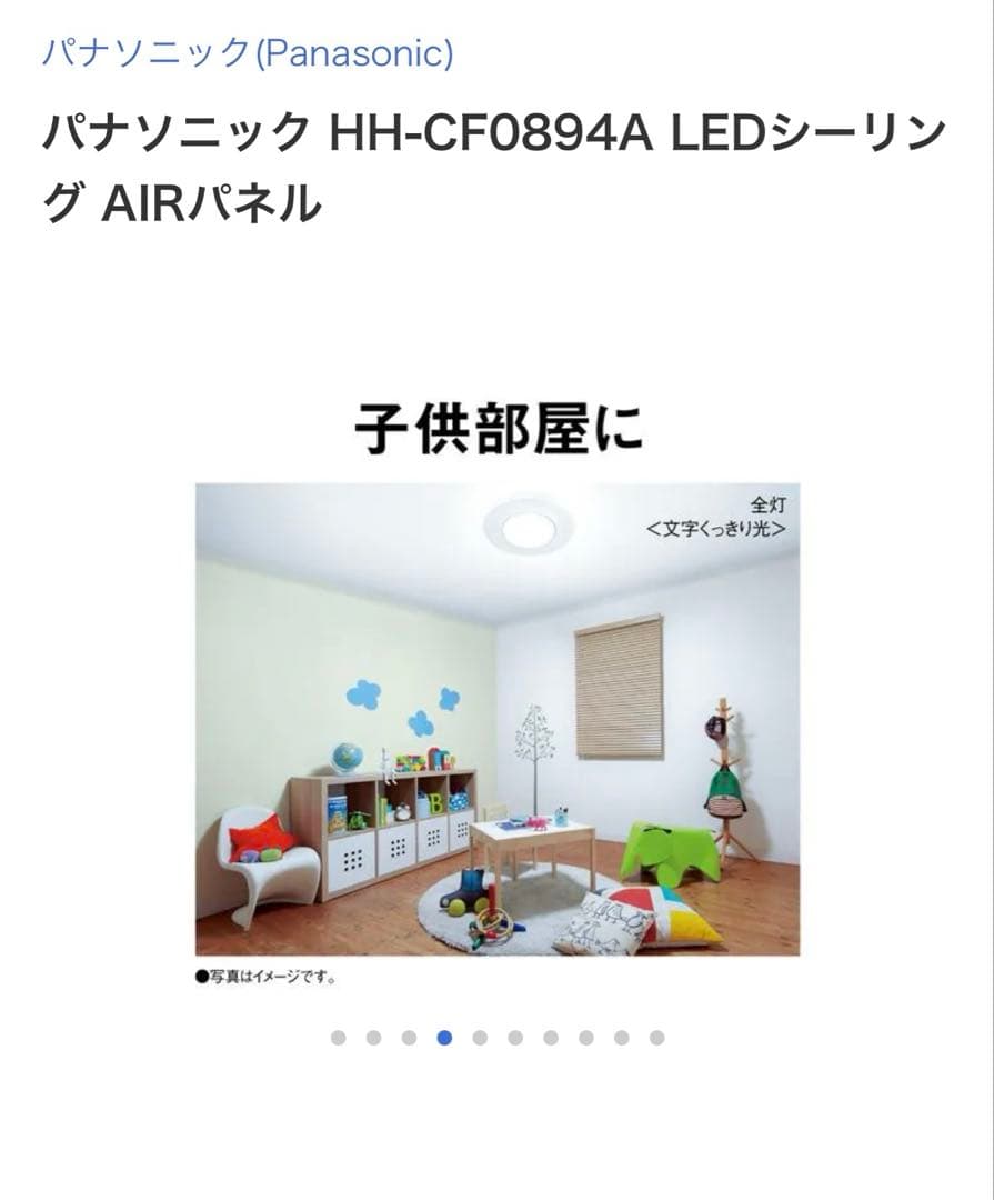 8畳と6畳セット　パナソニック AIR PANEL LED HH-CF0894A