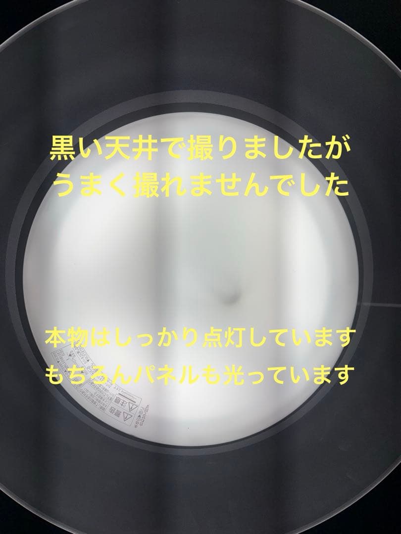 8畳と6畳セット　パナソニック AIR PANEL LED HH-CF0894A