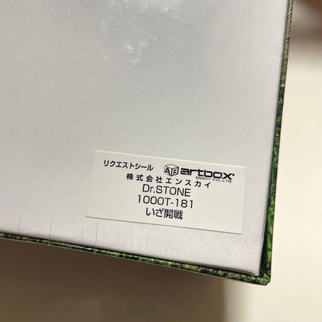 Dr.STONE ジグソーパズル 1000ピース ENSKY