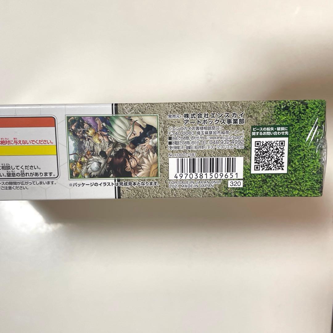 Dr.STONE ジグソーパズル 1000ピース ENSKY