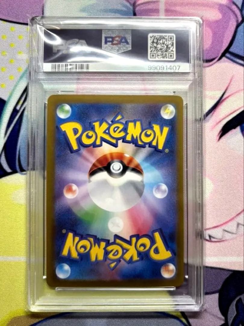 ミロカロスex SAR SV8 超電ブレイカー 131/106 PSA10