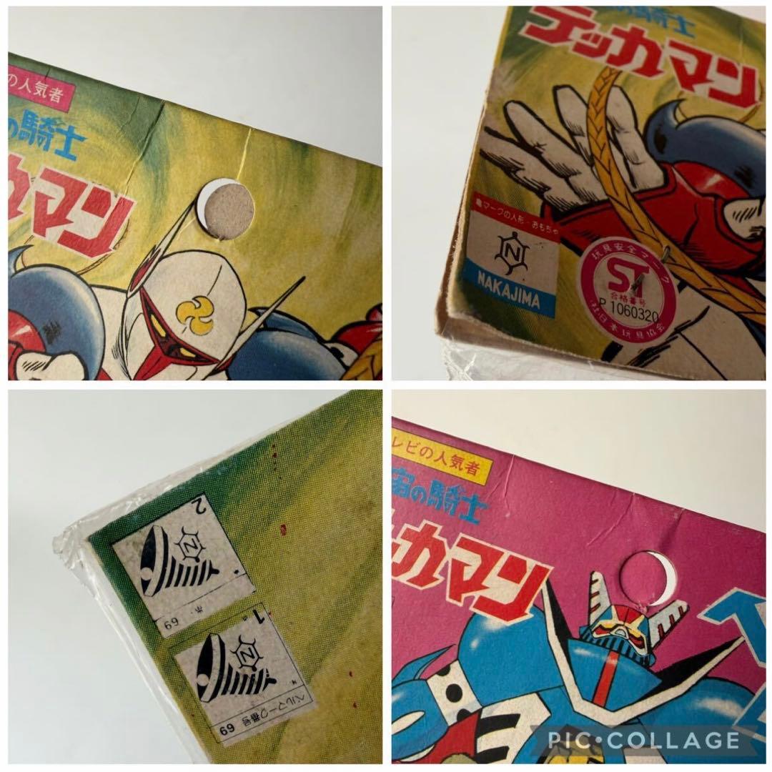 宇宙の騎士 テッカマン　ペガスロボット　中嶋製作所　ソフビ　フィギュア　当時物