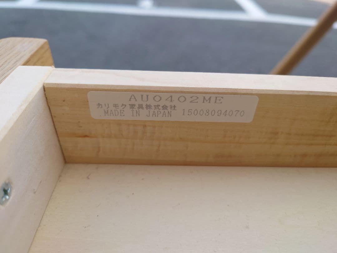 カリモク　デスク　机　学習机