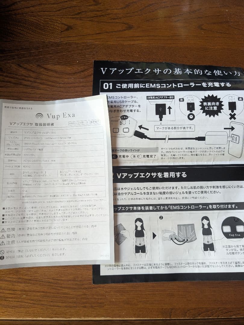 ヒロミプロデュース　Vアップエクサ　Мサイズ