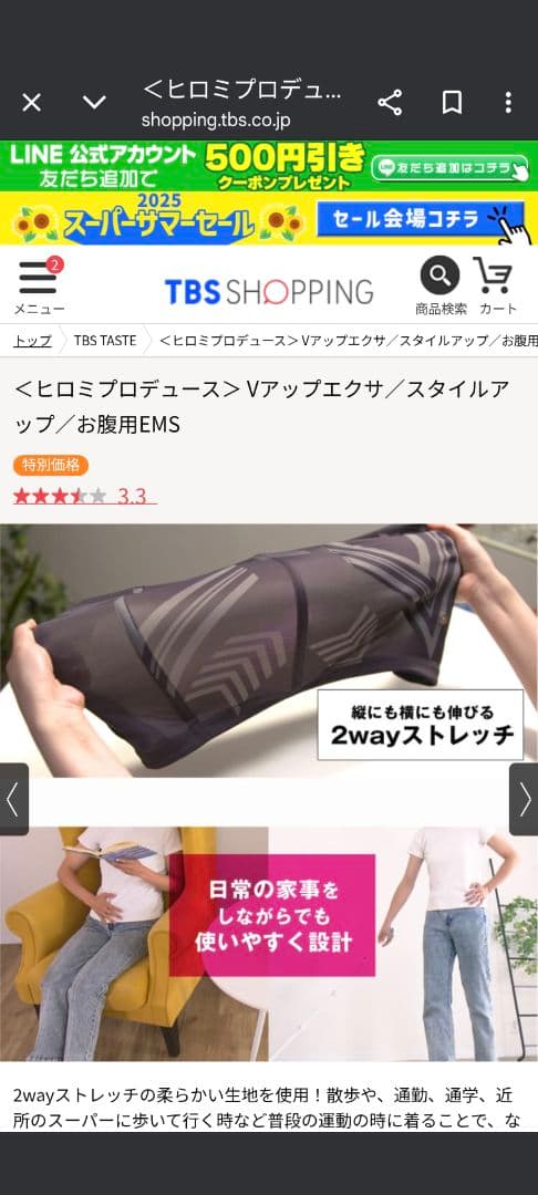 ヒロミプロデュース　Vアップエクサ　Мサイズ