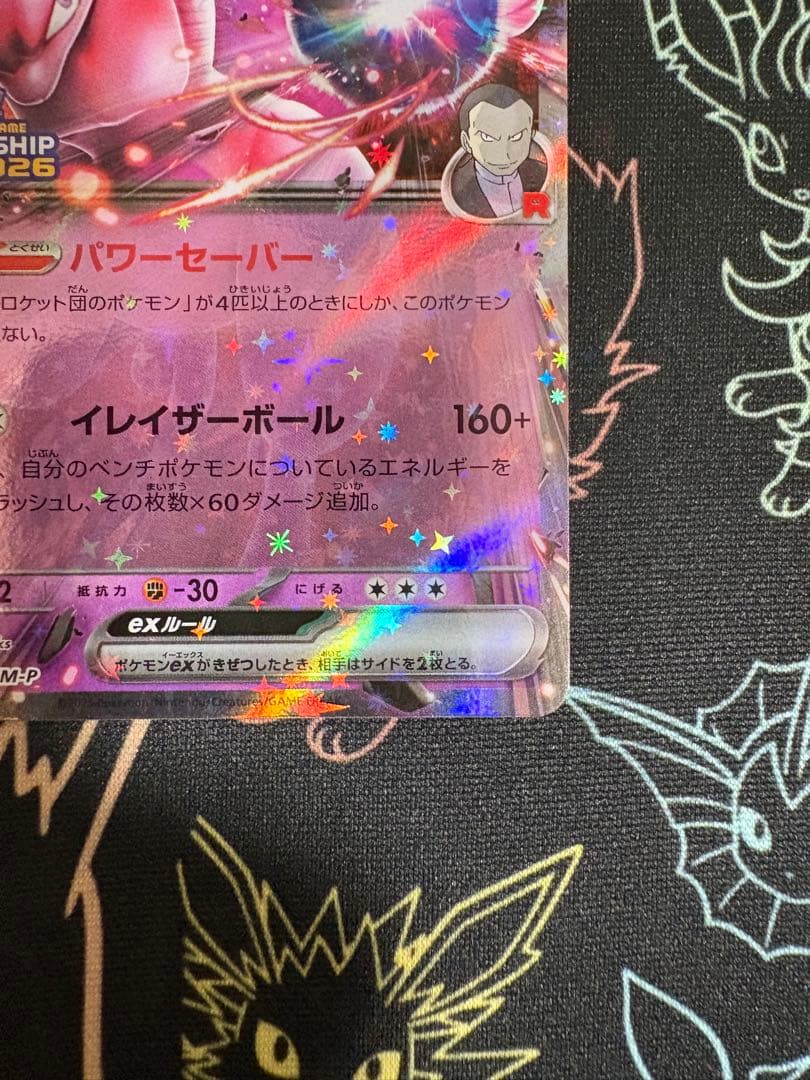 ロケット団のミュウツーex CL2026プロモ 勝利賞 シェイミ - メルカリ