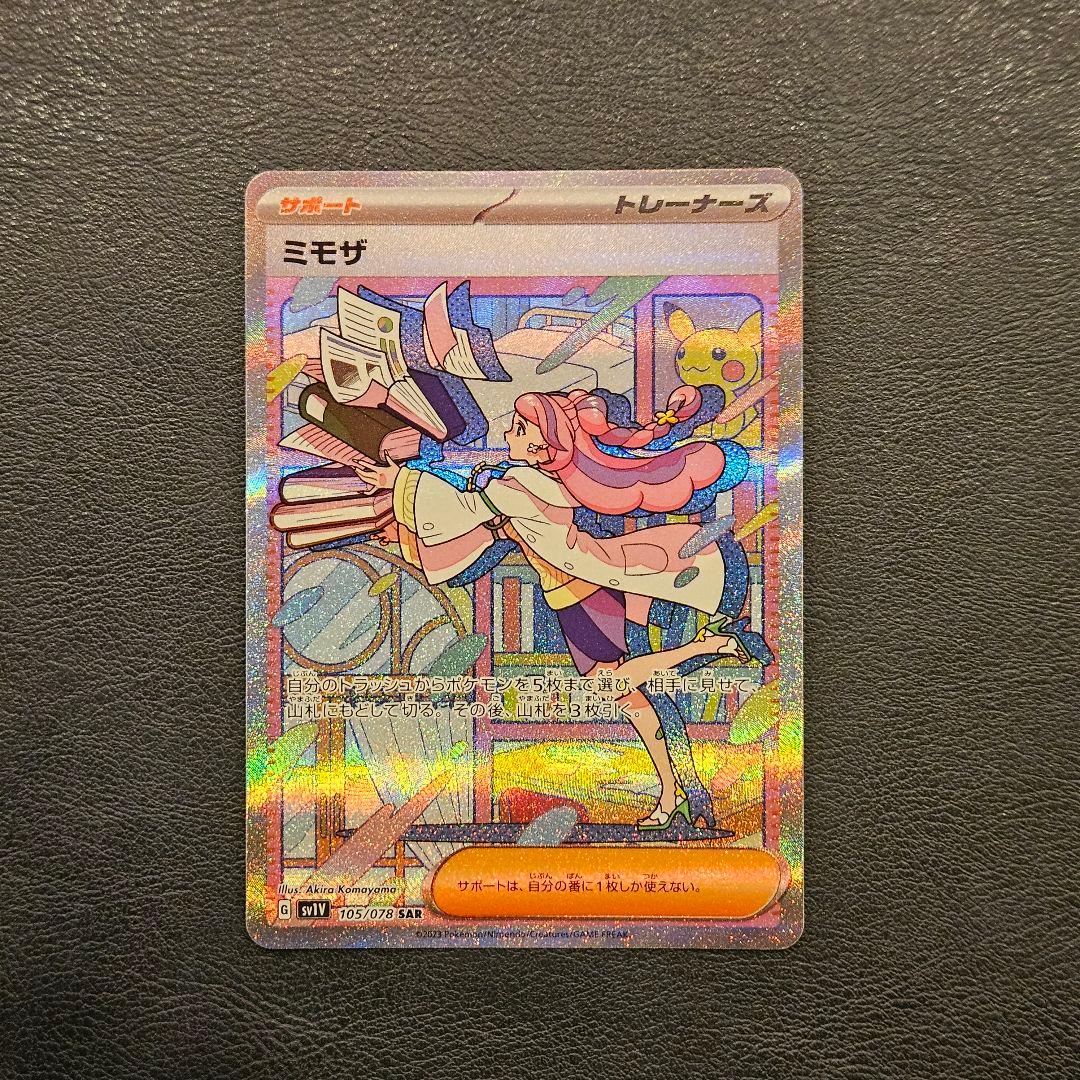 ミモザ SAR SV1V バイオレットex 105/078 - メルカリ