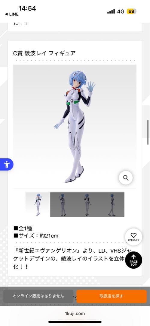 め*い様 一番くじ　エヴァンゲリオンA賞初号機 C賞綾波レイ フィギュアセット