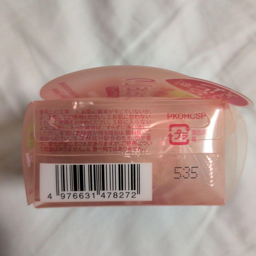 【まとめ売り44個】ペリカン石鹸 恋するおしり ヒップケアソープ 80ｇ