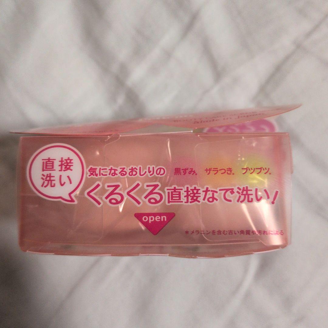 【まとめ売り44個】ペリカン石鹸 恋するおしり ヒップケアソープ 80ｇ