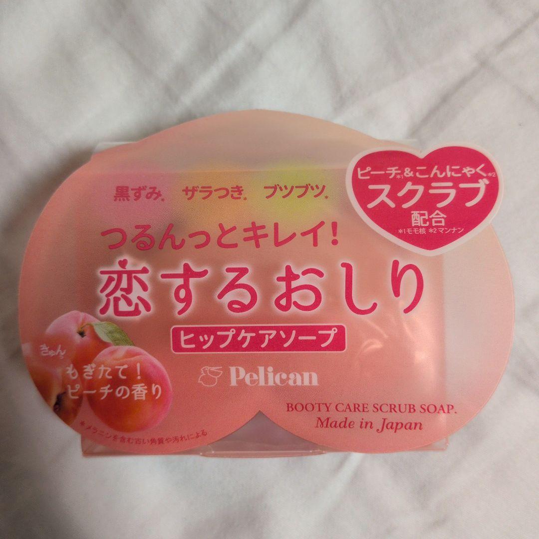 【まとめ売り44個】ペリカン石鹸 恋するおしり ヒップケアソープ 80ｇ