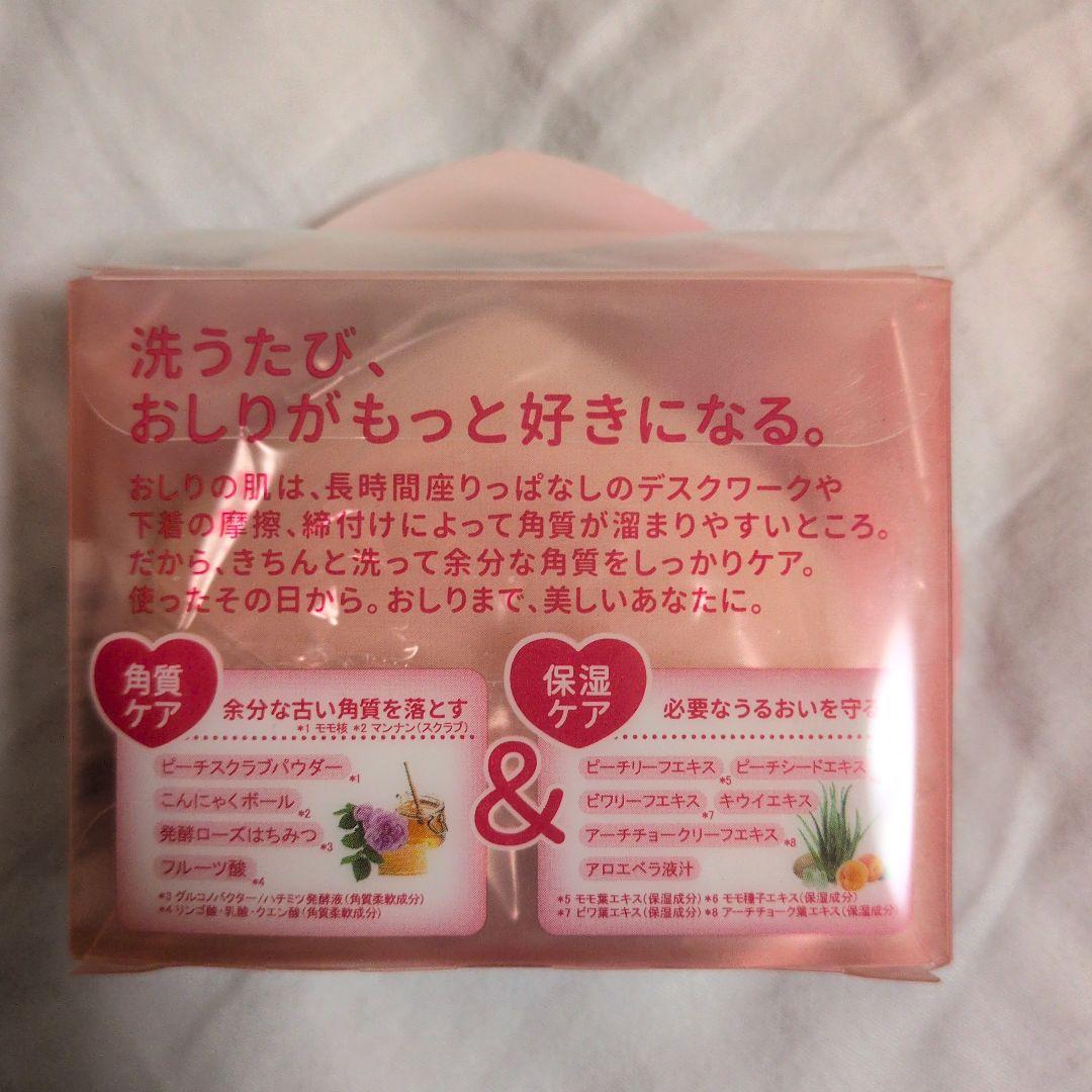 【まとめ売り44個】ペリカン石鹸 恋するおしり ヒップケアソープ 80ｇ