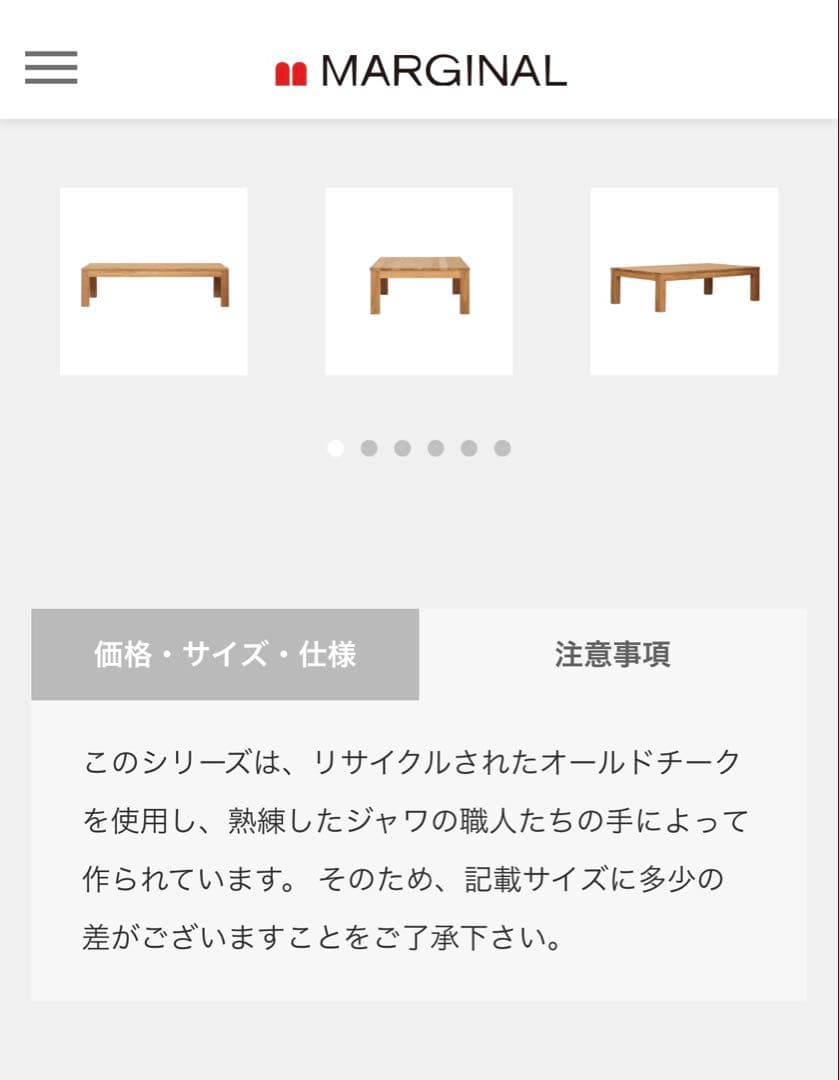 リビングテーブル　ローテーブル　オールドチーク　120x70x40H