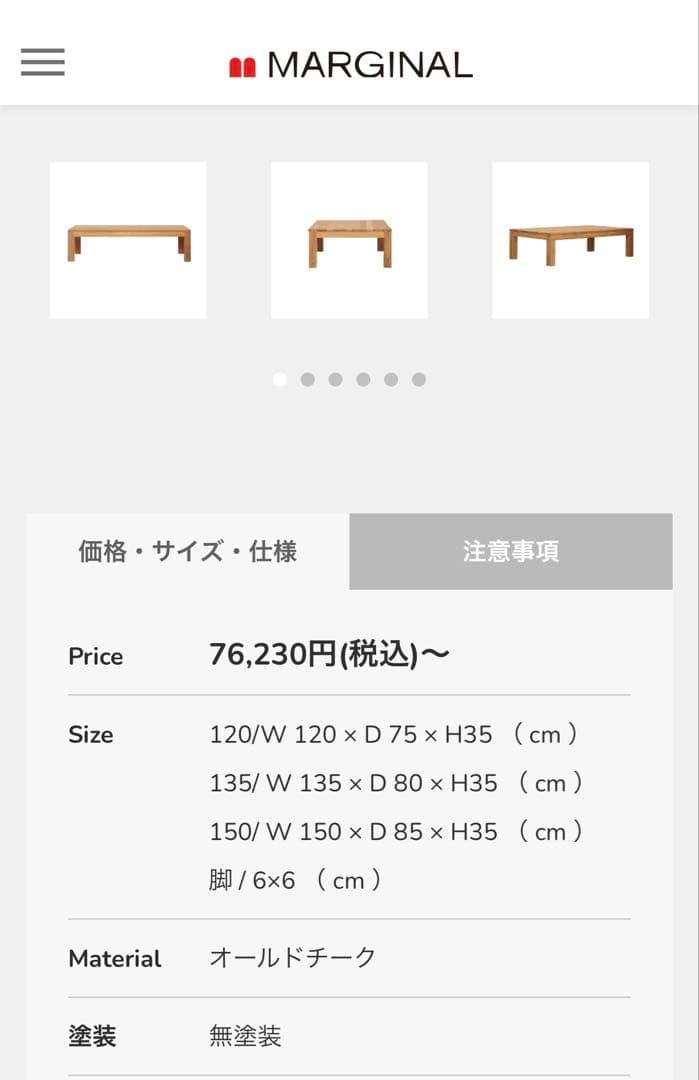 リビングテーブル　ローテーブル　オールドチーク　120x70x40H