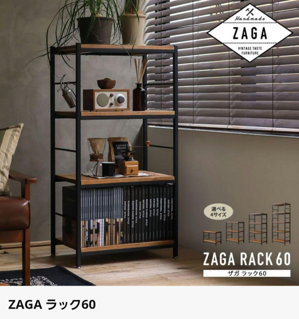 ZAGA ラック60 高さ153cm 5段