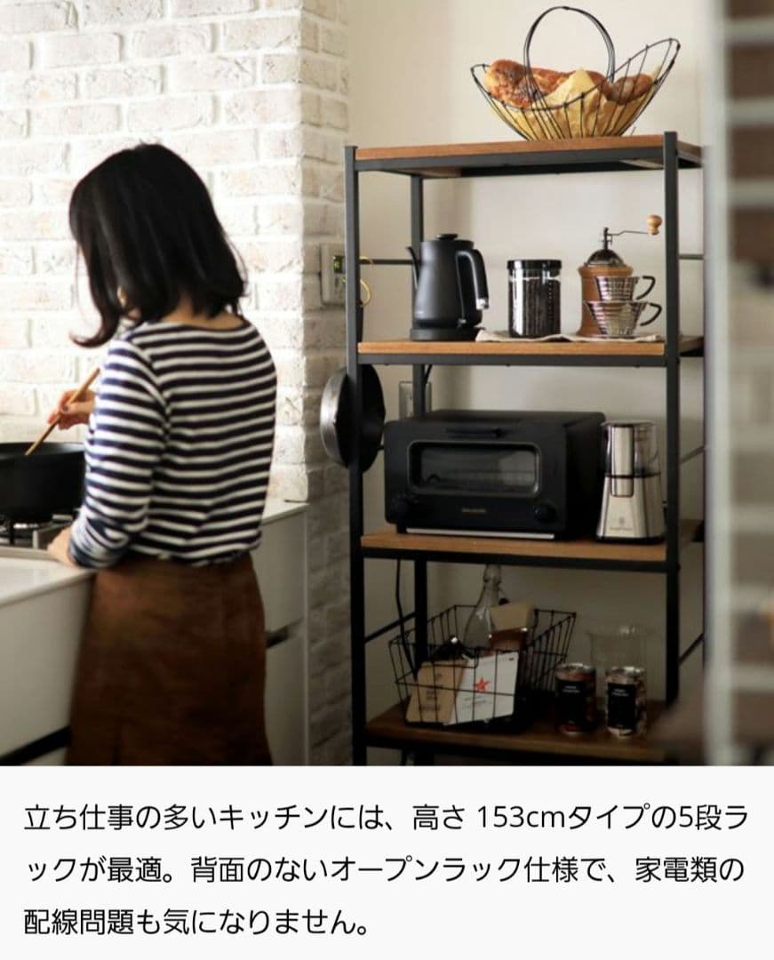 ZAGA ラック60 高さ153cm 5段