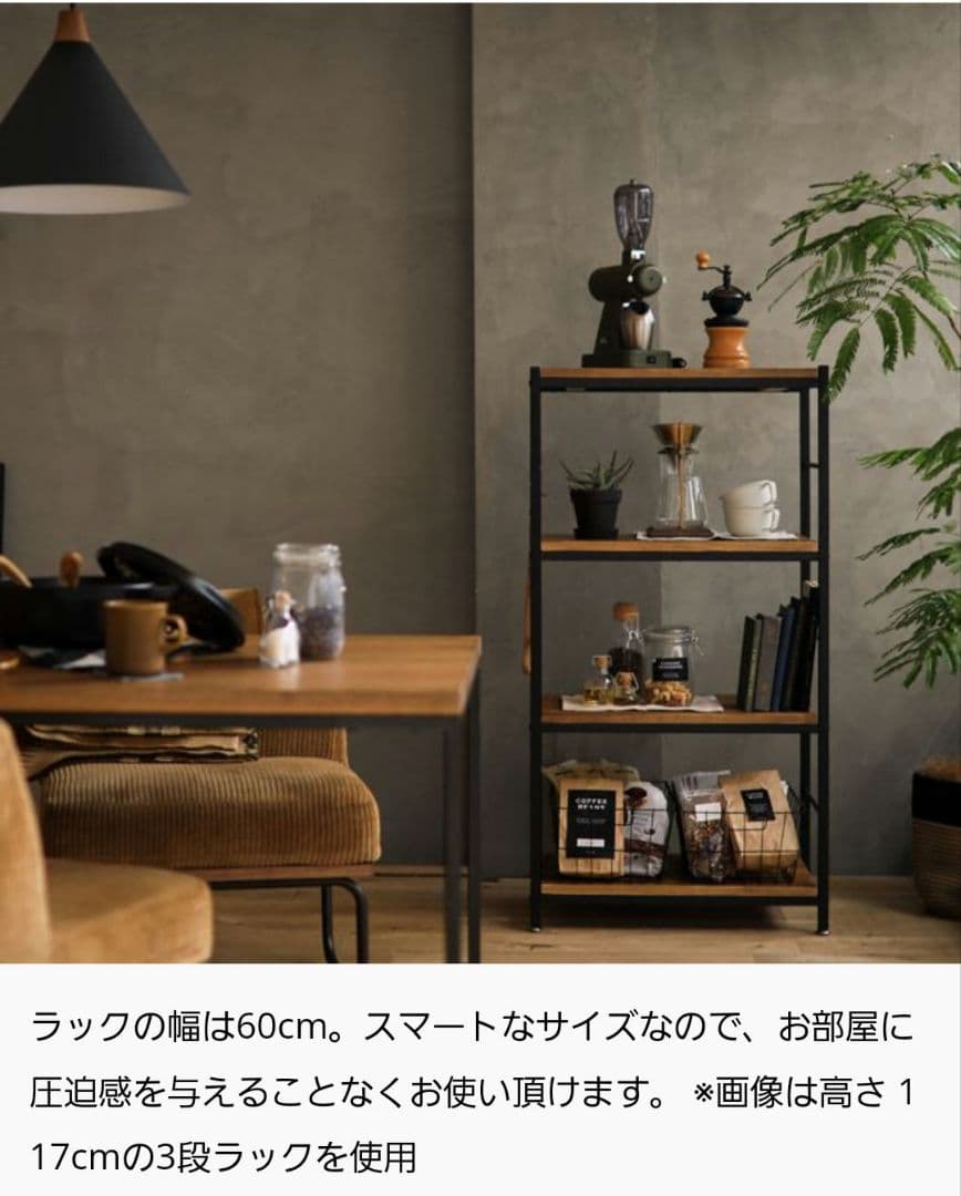 ZAGA ラック60 高さ153cm 5段