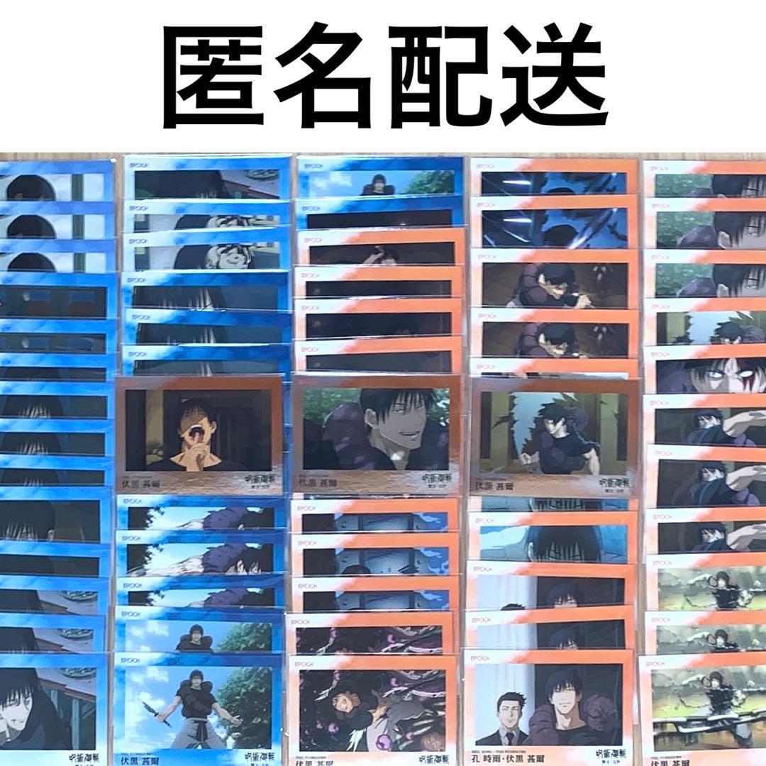 呪術廻戦 懐玉・玉折 トレーディングカード EPOCH 伏黒甚爾 67点