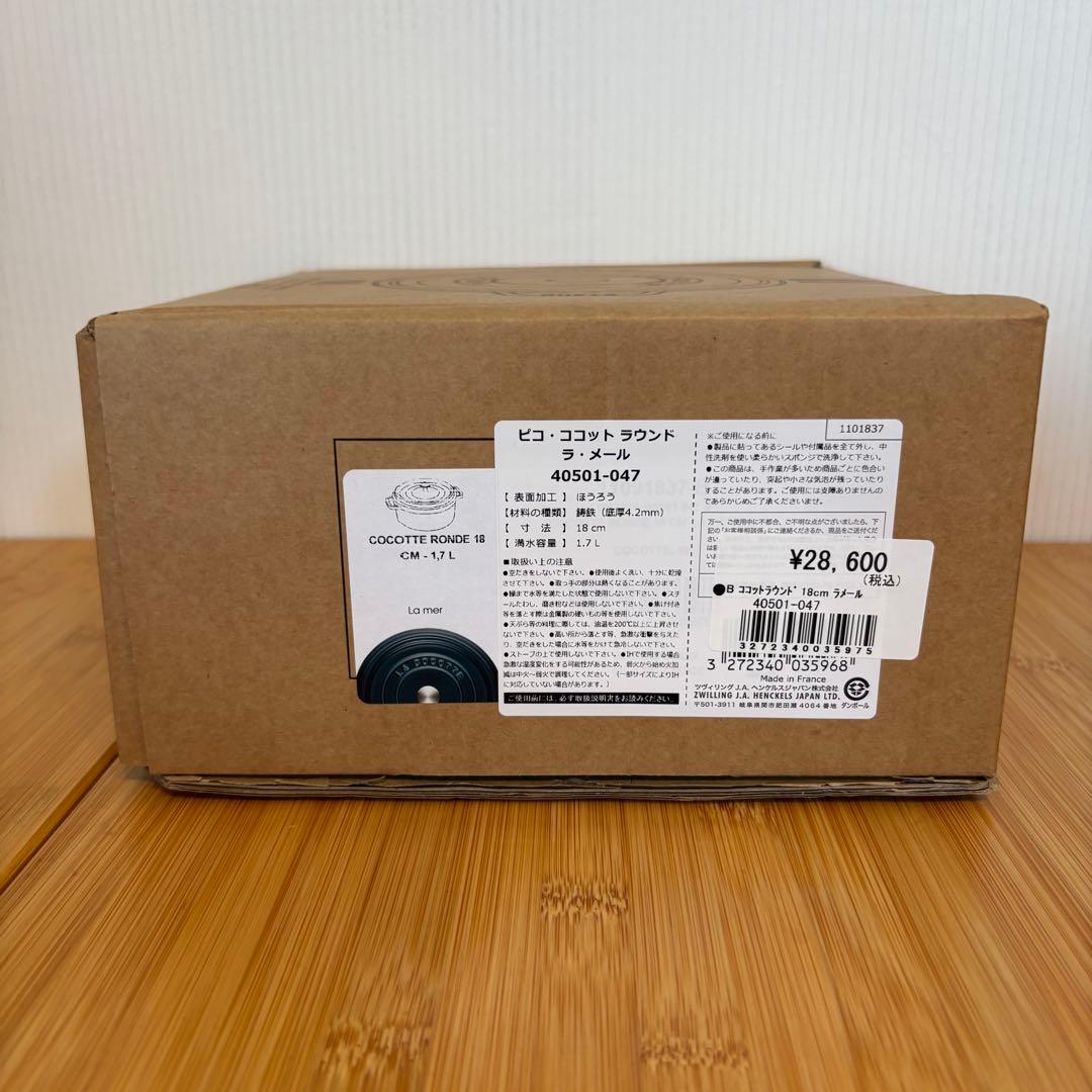 ストウブ ラ·メール 18cm ピコ·ココット ラウンド 新品未使用 STAUB