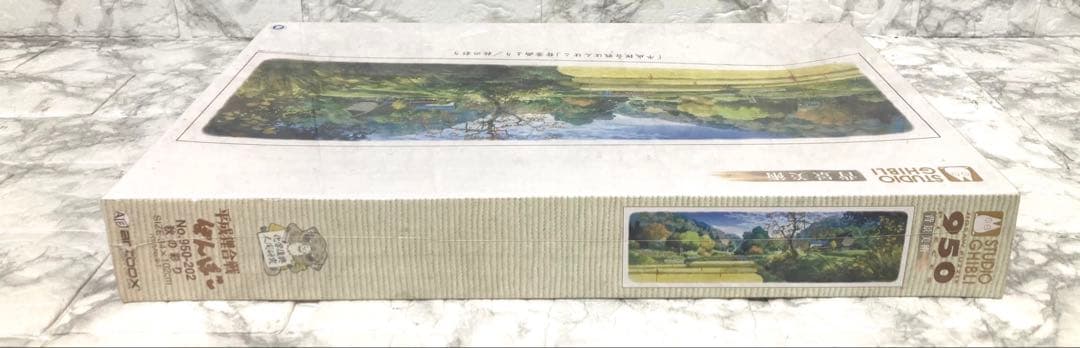 【未開封 廃盤希少】artbox 平成狸合戦ぽんぽこ 秋の彩り 950ピース