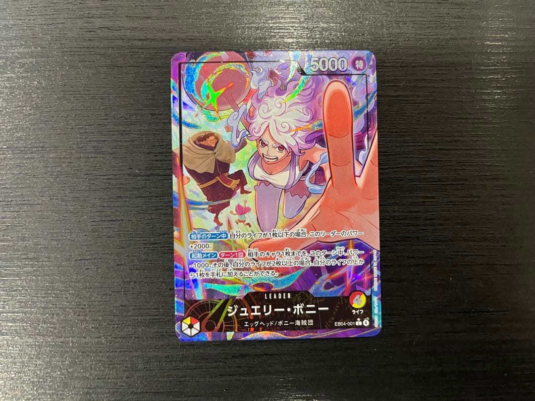 ジュエリー・ボニー リーダーパラレル - メルカリ