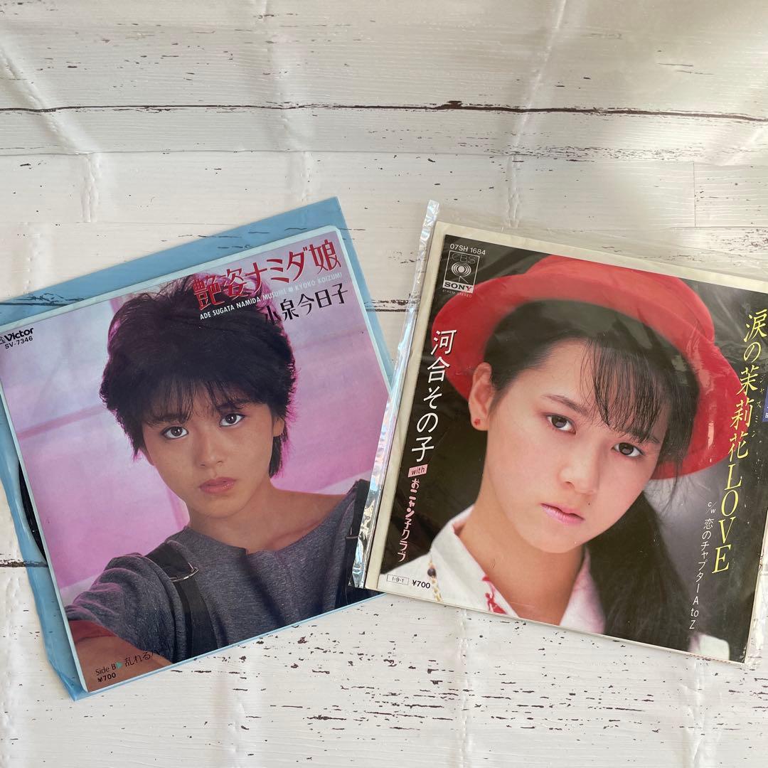 レコードセット☆小泉今日子 艶姿ナミダ娘 & 河合その子 涙の茉莉花