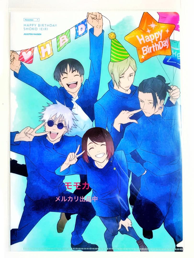呪術廻戦 MAPPA 家入硝子 バースデー 2024 クリアファイル 五条悟